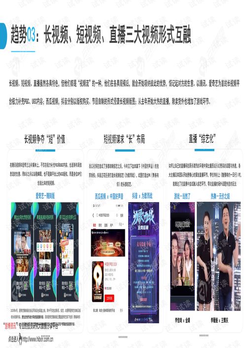 兼風破浪，逐勢而行 云銳集團新銳快消品行業互聯網銷售營銷分析報告